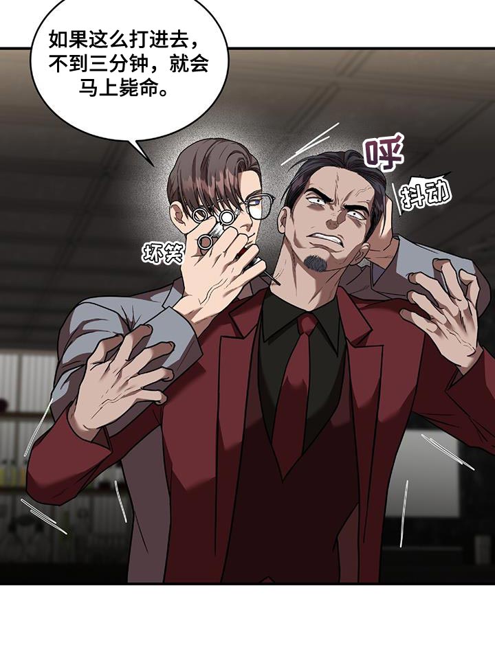 第26章：人质17