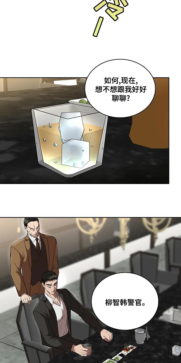 第24章：全部都是假的17