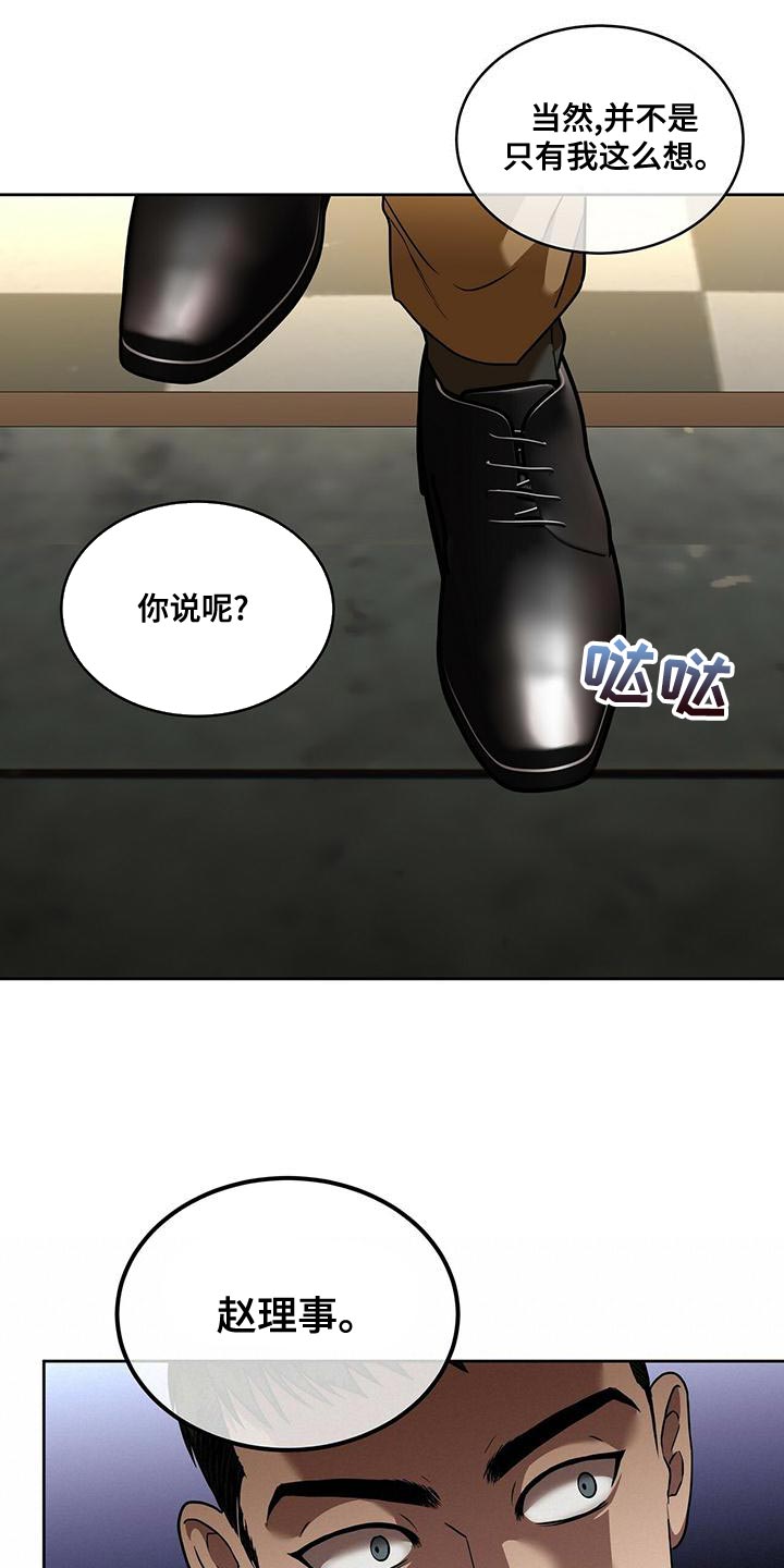 第24章：全部都是假的14