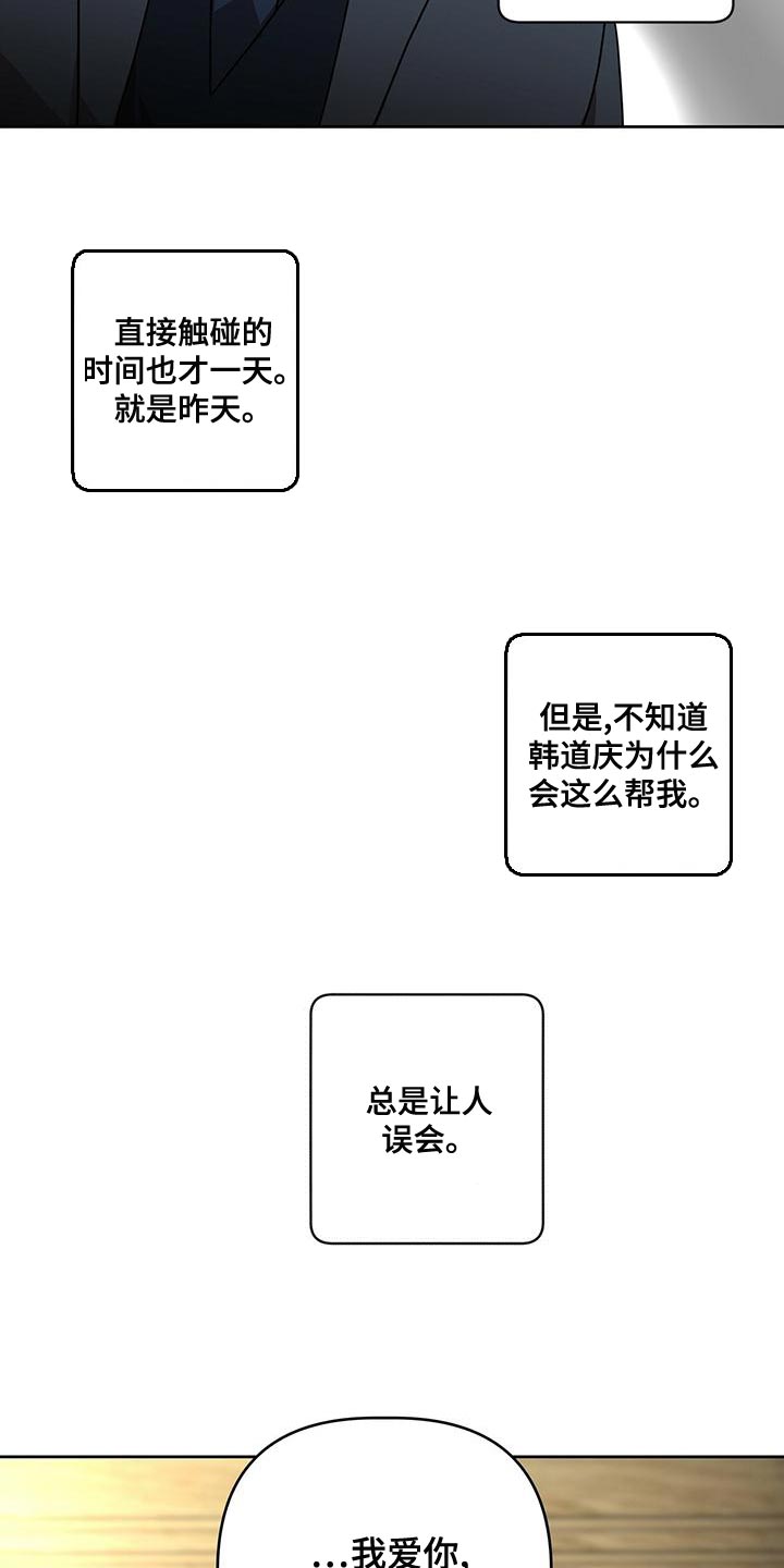 第18章：格格不入6