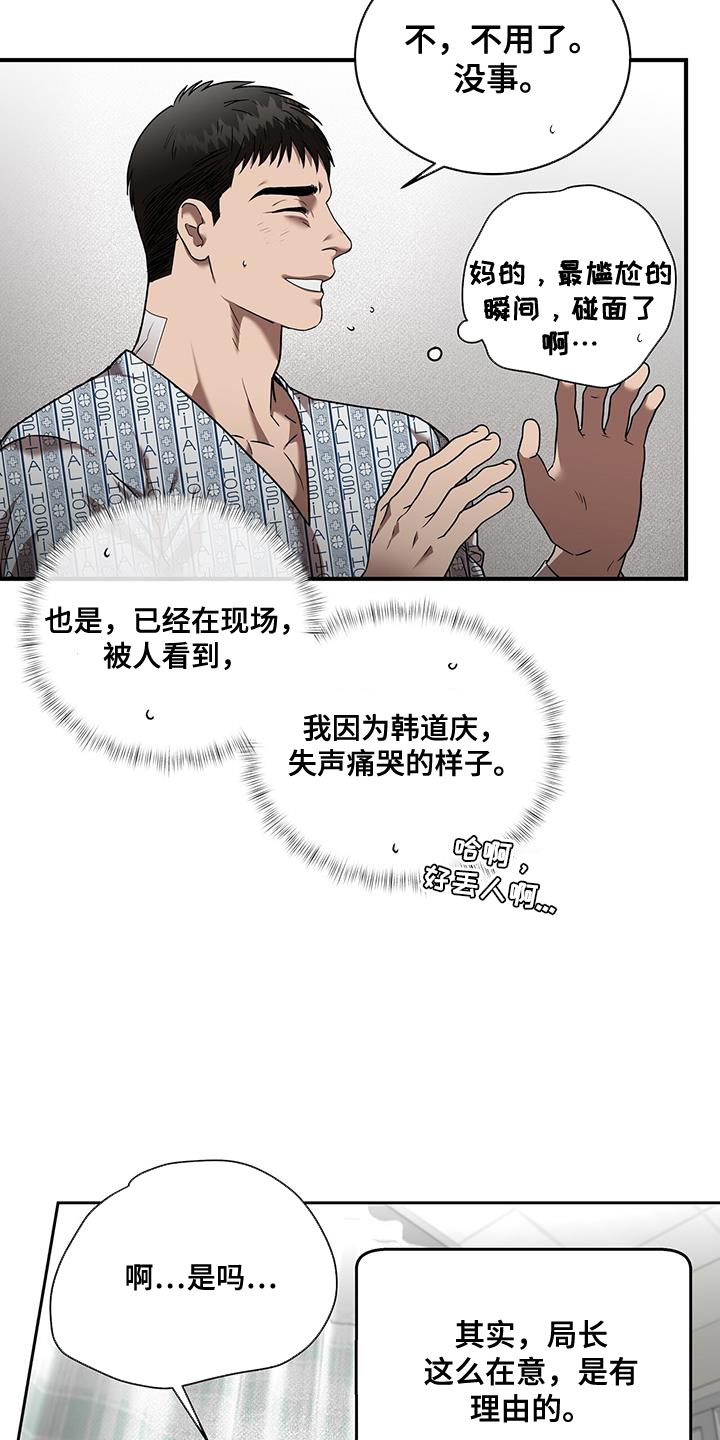 第30章：让人不安8