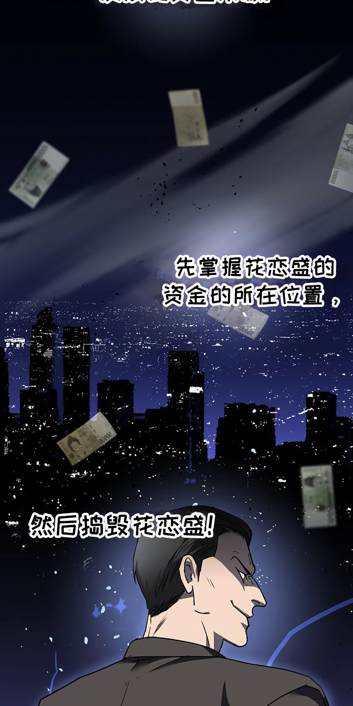第3章：潜伏9