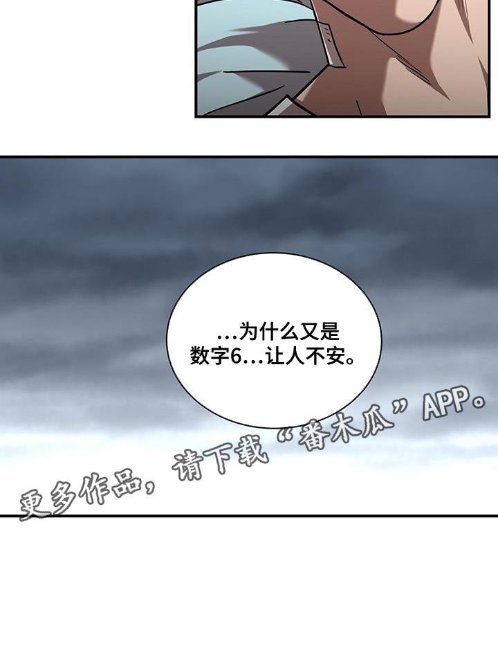 第30章：让人不安28