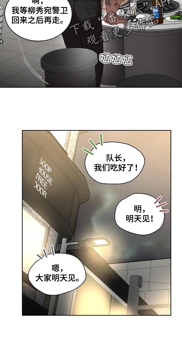 第37章：捉摸不透的男人23