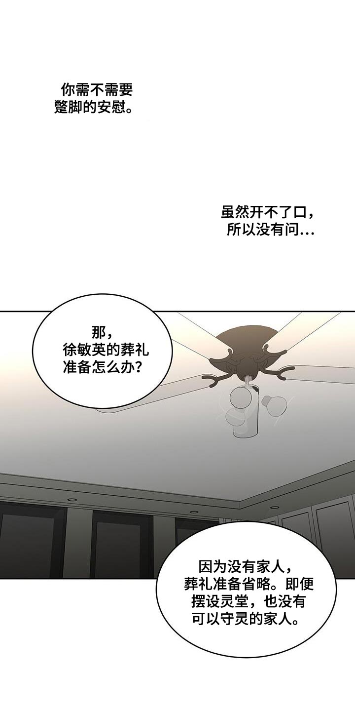 第61章：安心的时间9