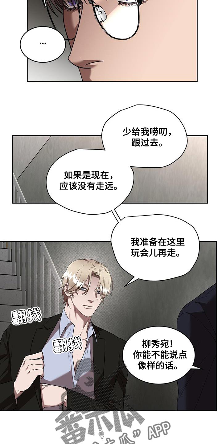 第43章：不要拖延时间6