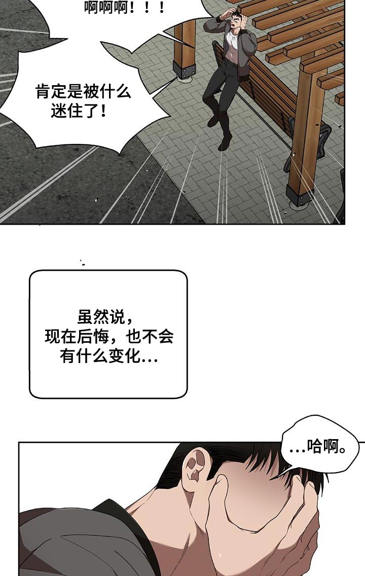 第36章：悲惨9
