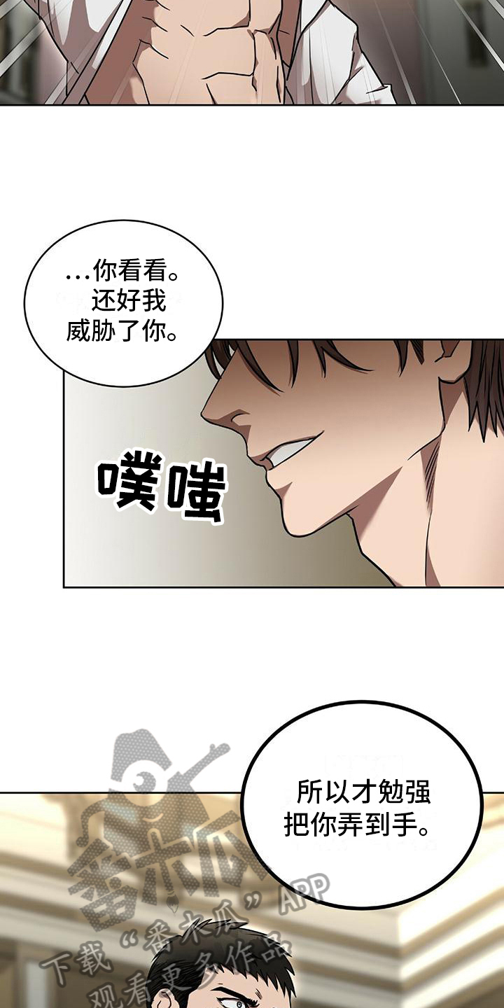 第11章：坦白12