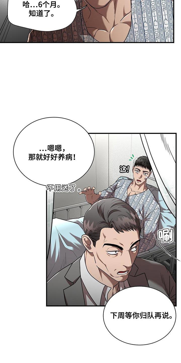 第30章：让人不安21