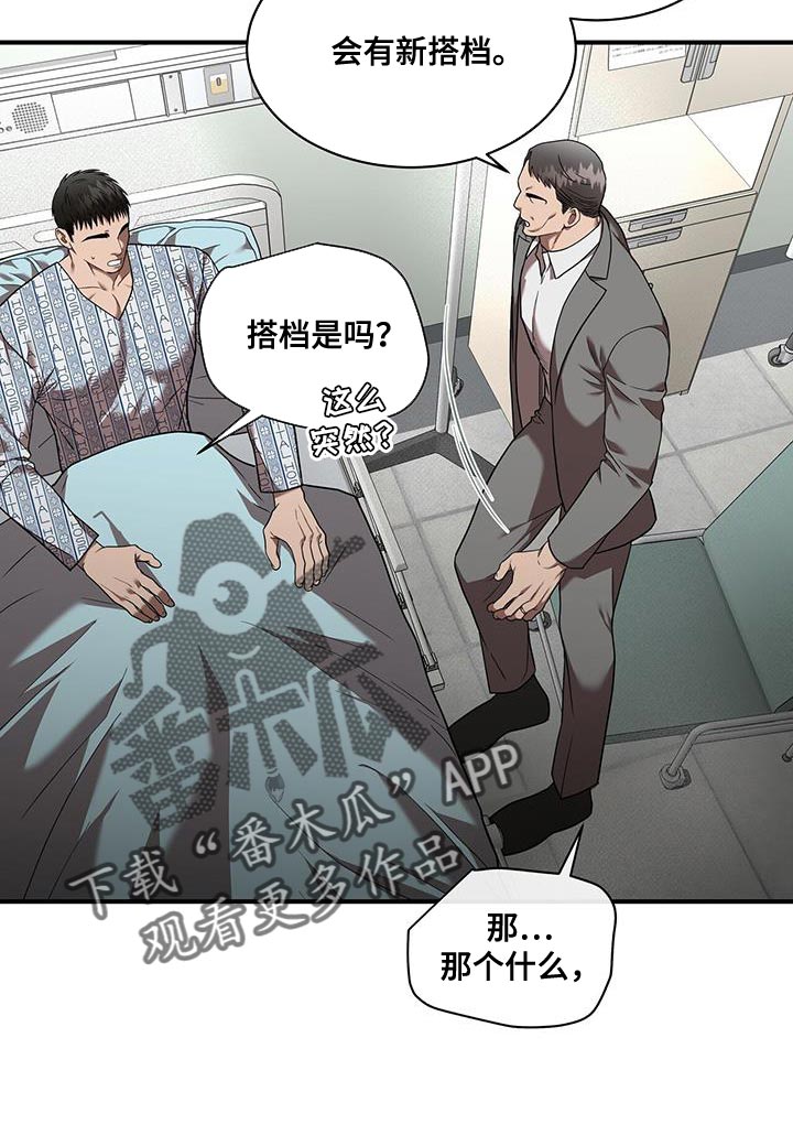 第30章：让人不安17