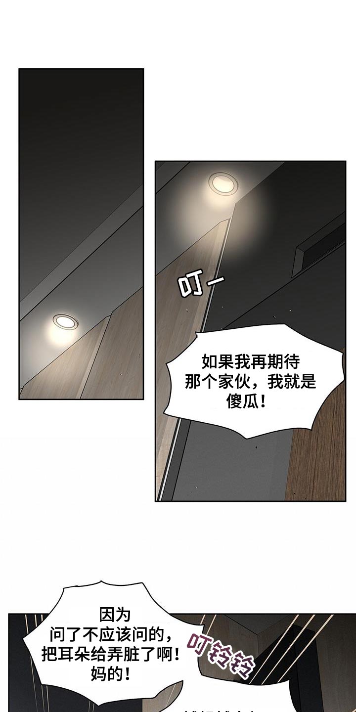 第50章：单纯的理由16