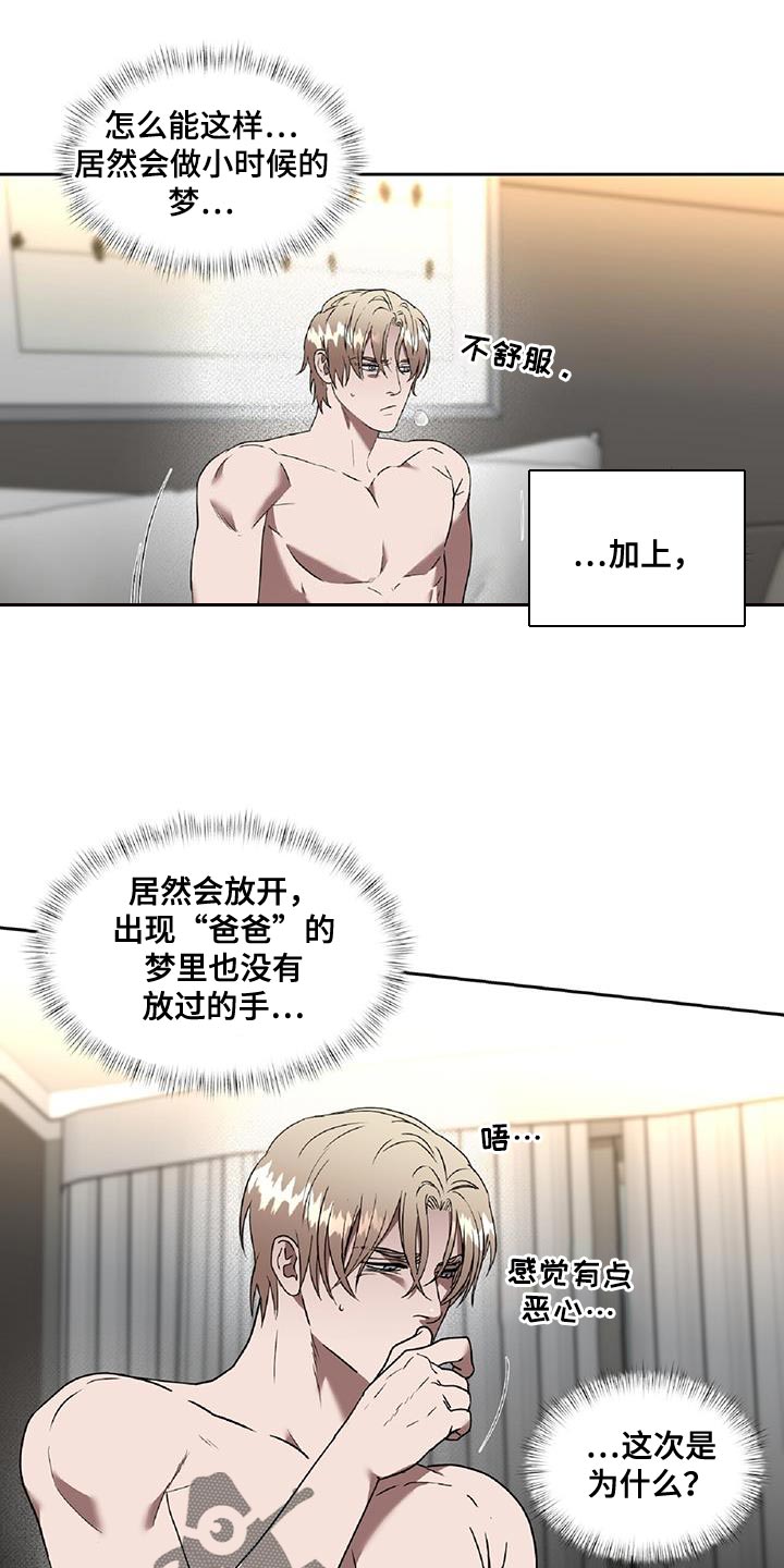 第52章：组长的命令9