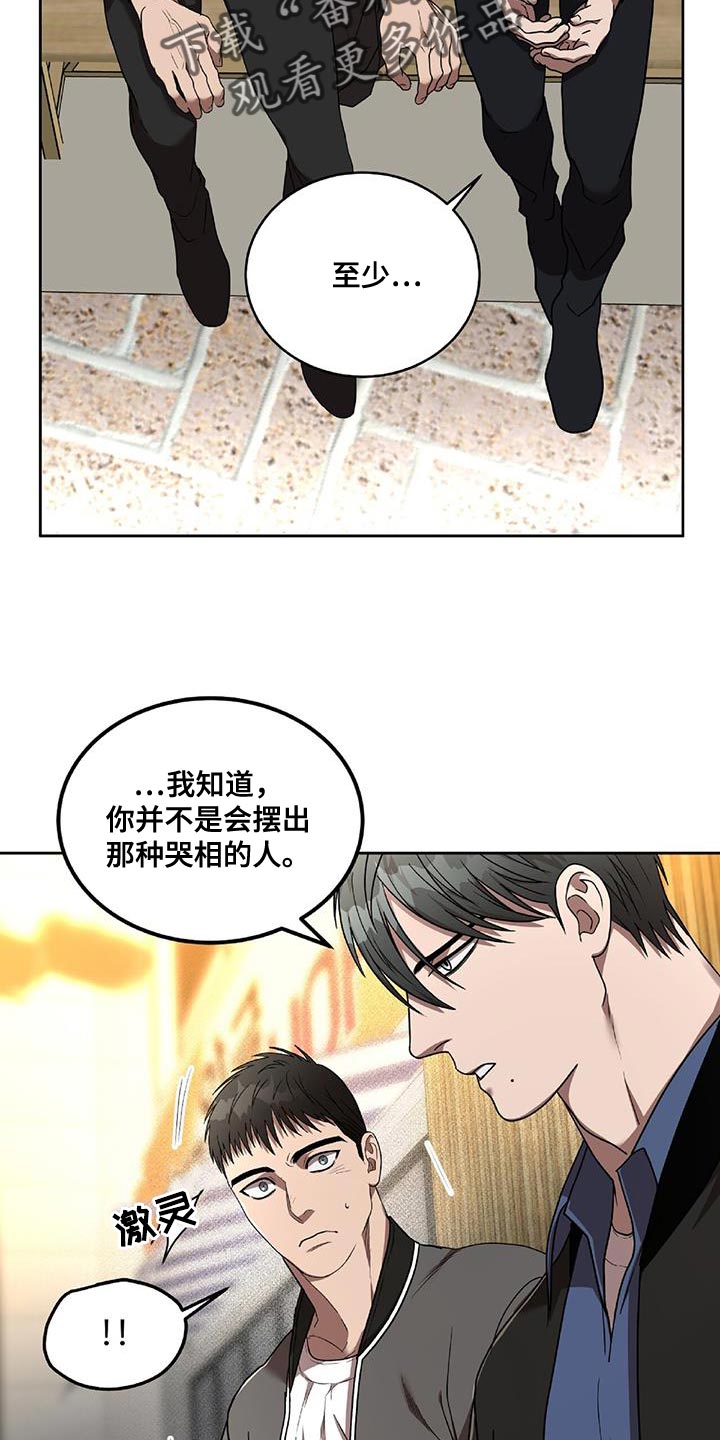 第38章：好好相处17