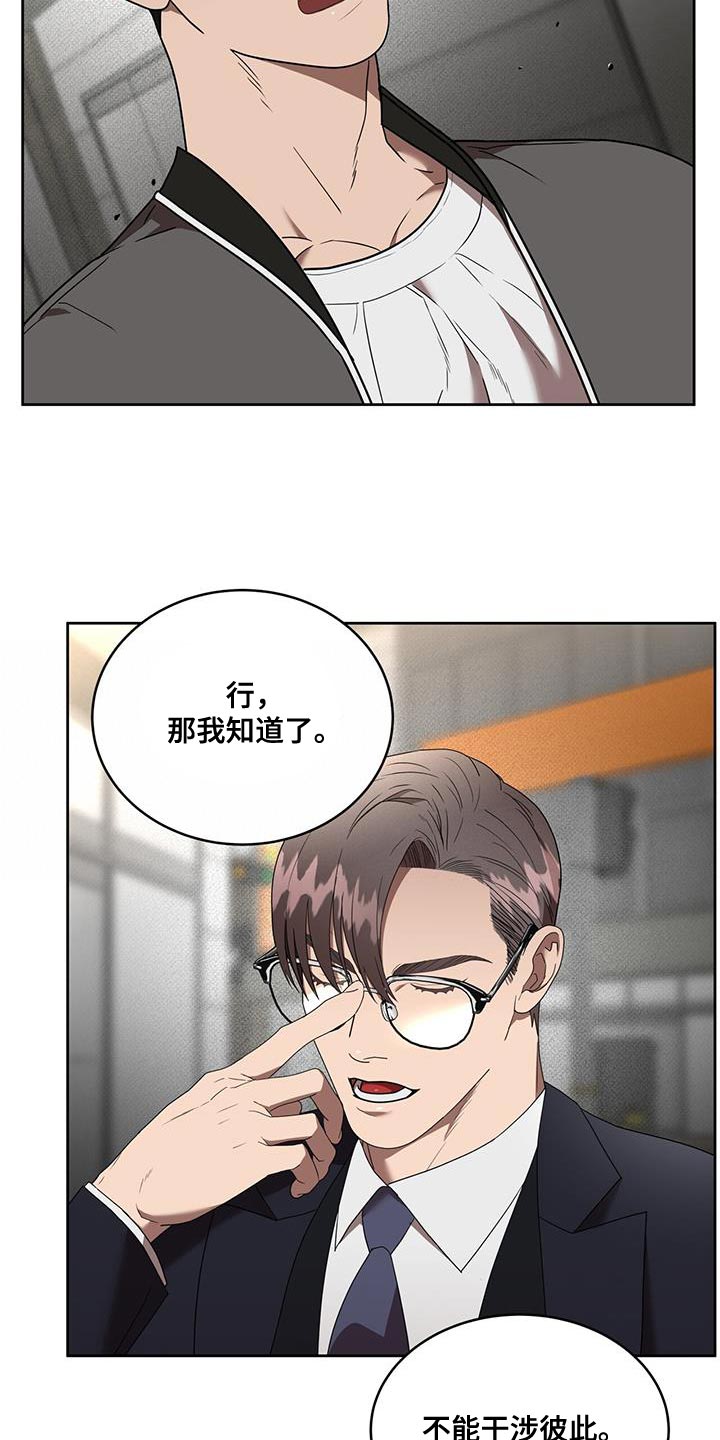 第46章：明知故问6