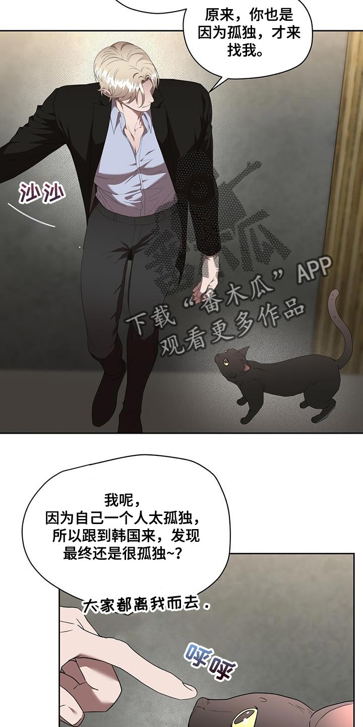 第44章：跟踪狂12