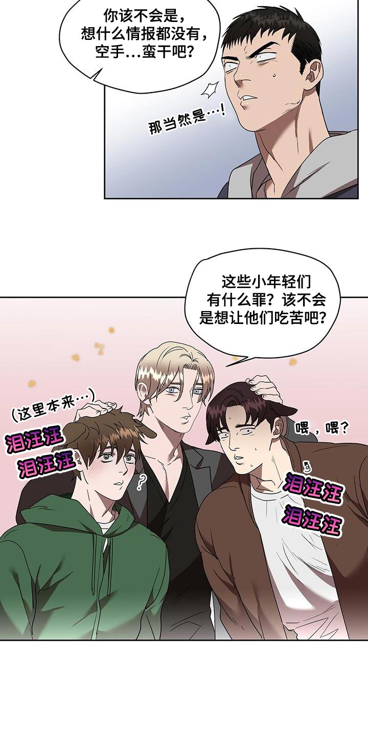 第54章：报仇5