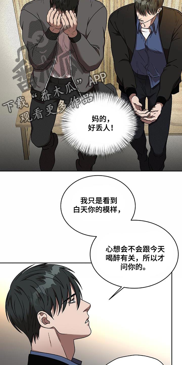 第38章：好好相处14