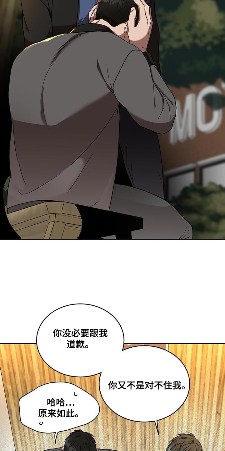 第38章：好好相处13