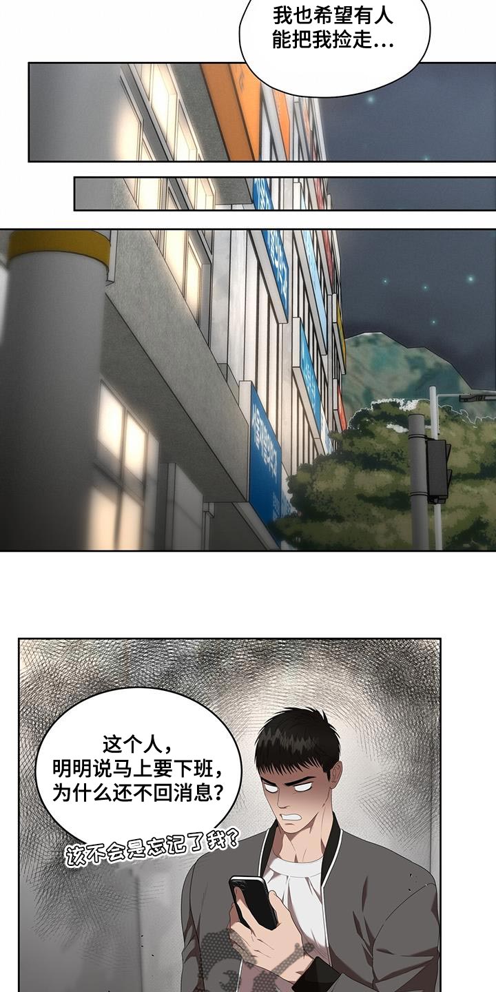第44章：跟踪狂14