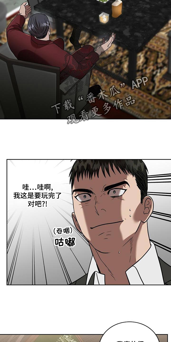 第24章：全部都是假的18