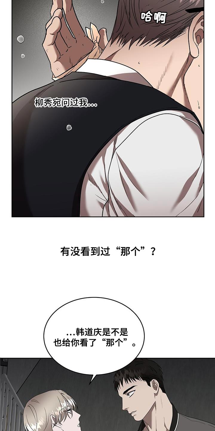 第48章：伤口16