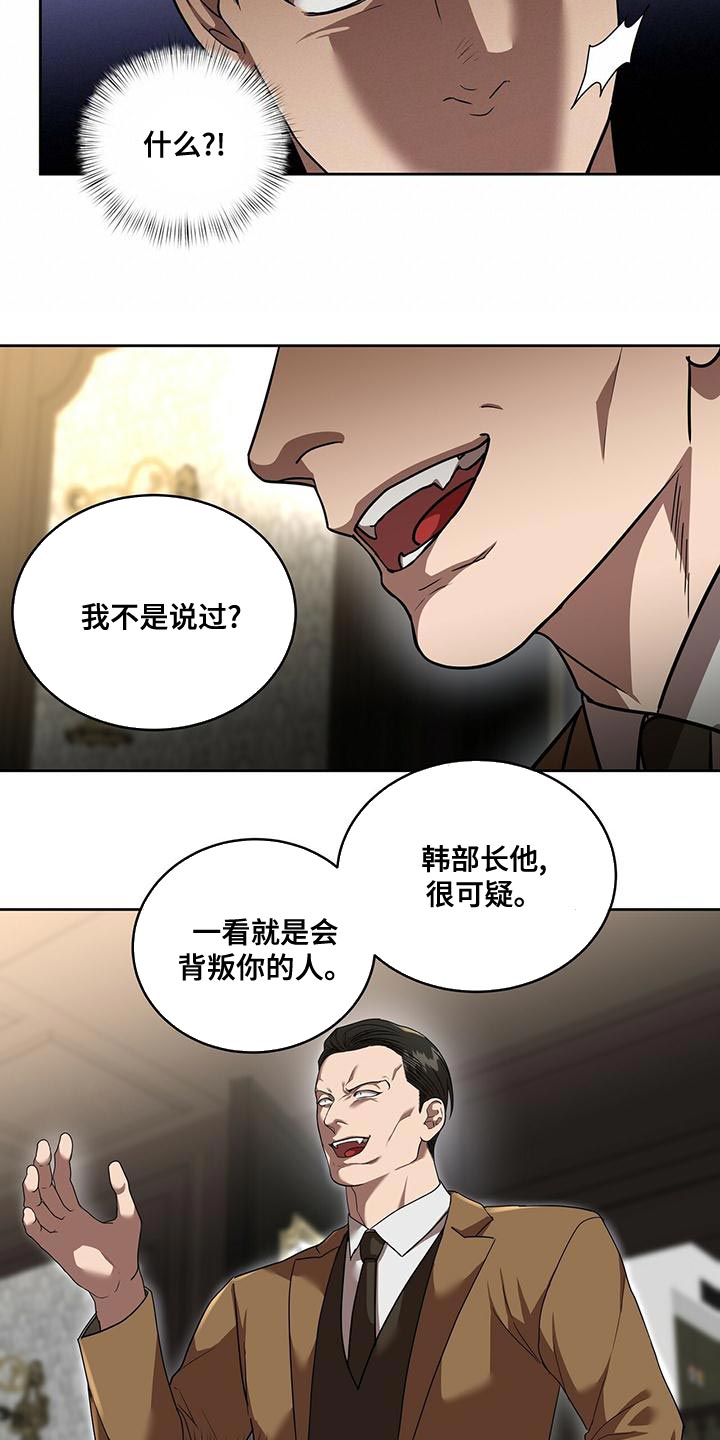 第24章：全部都是假的15