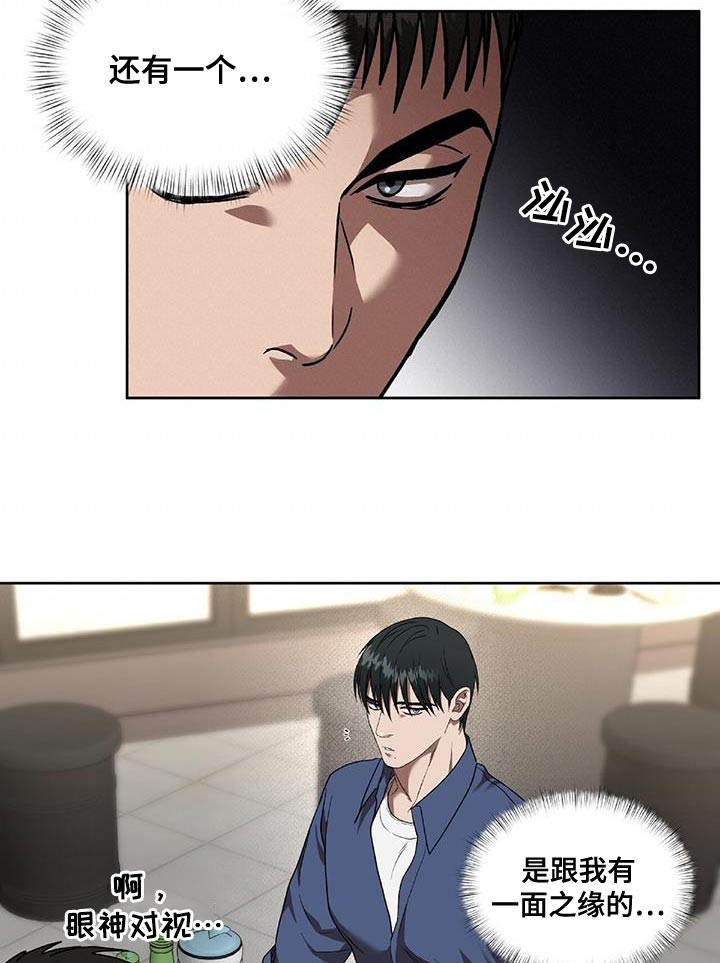 第37章：捉摸不透的男人8