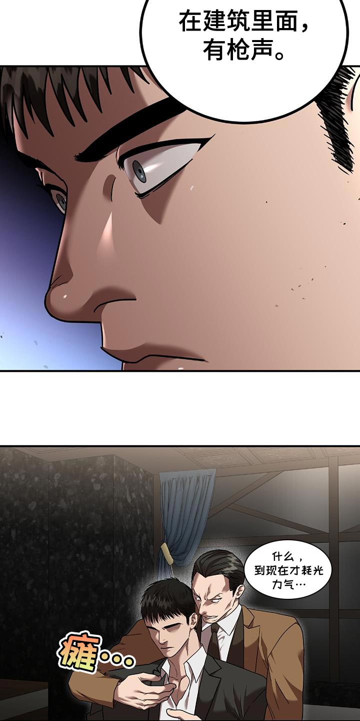 第26章：人质9