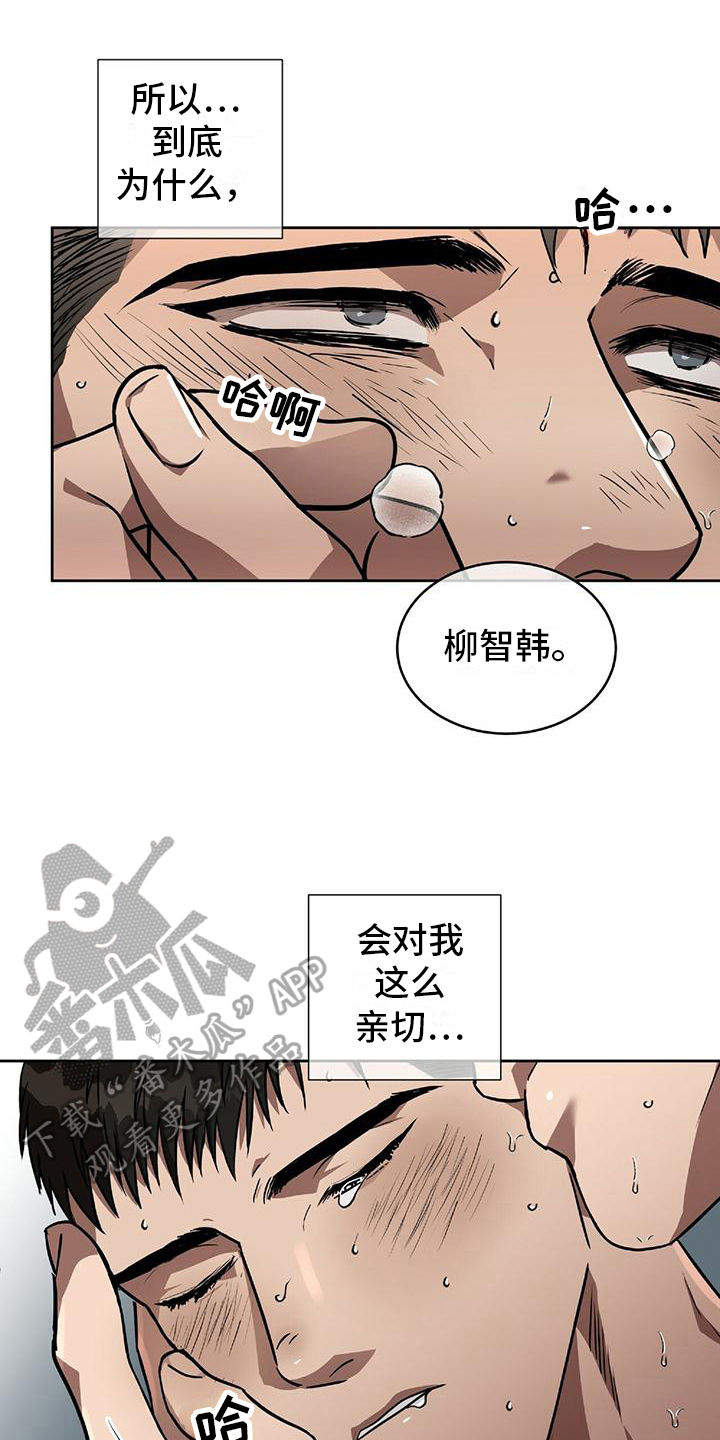 第11章：坦白0