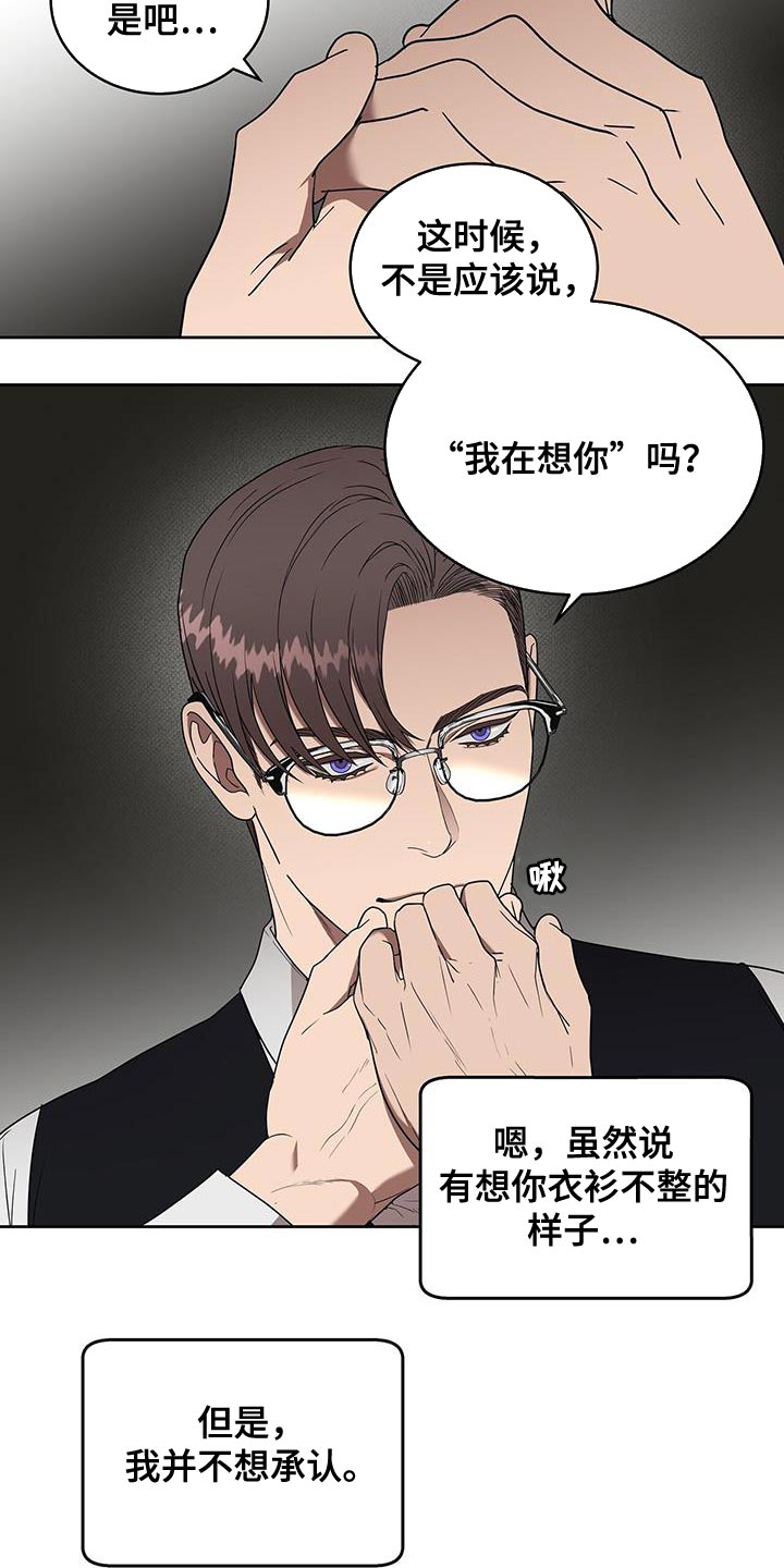 第49章：迷惑人3