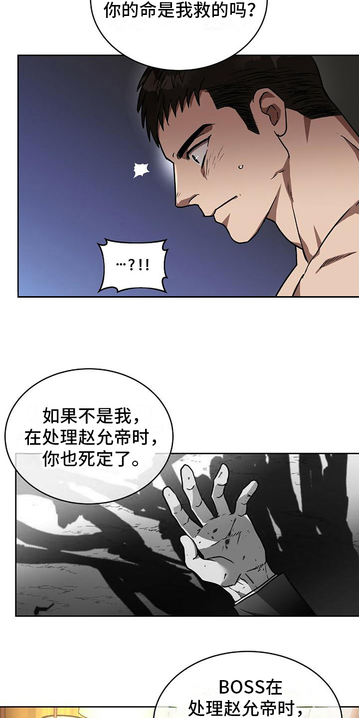 第8章：喜欢的类型7