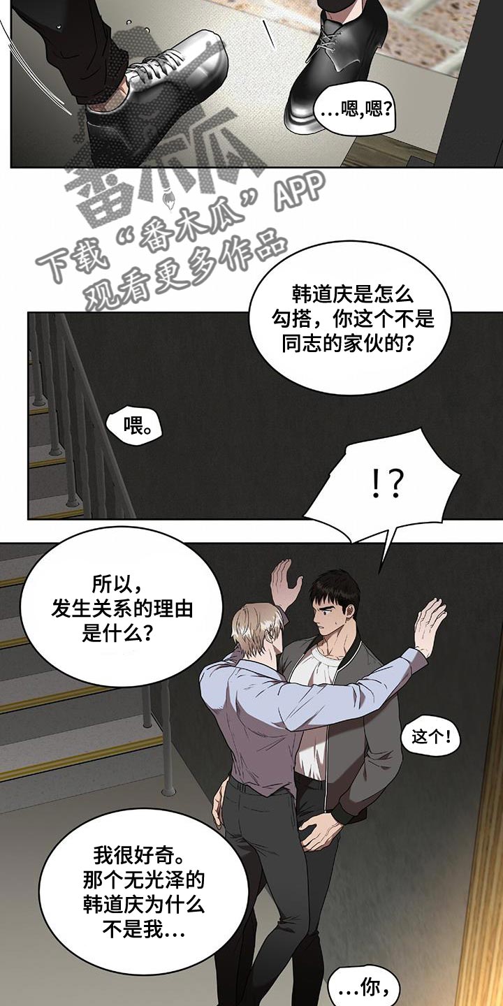 第40章：不该看到的东西7