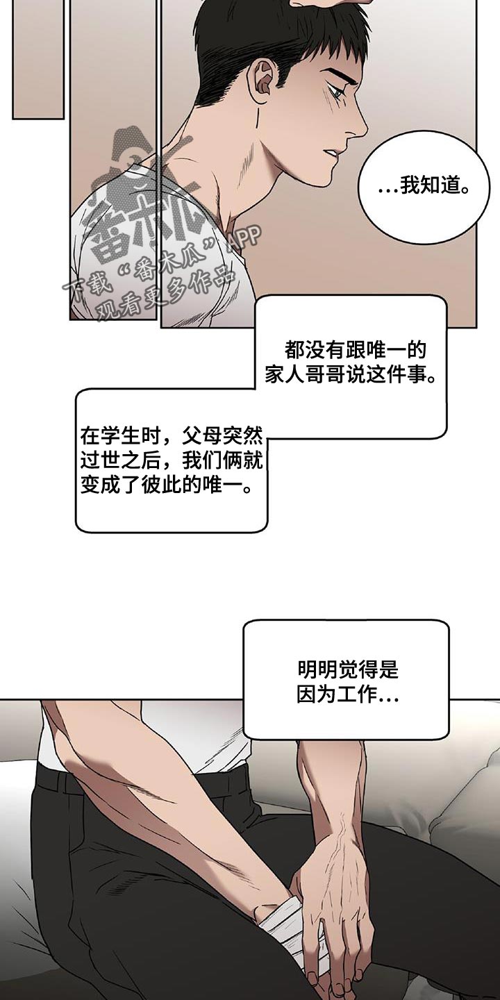 第51章：只有家人担心我7
