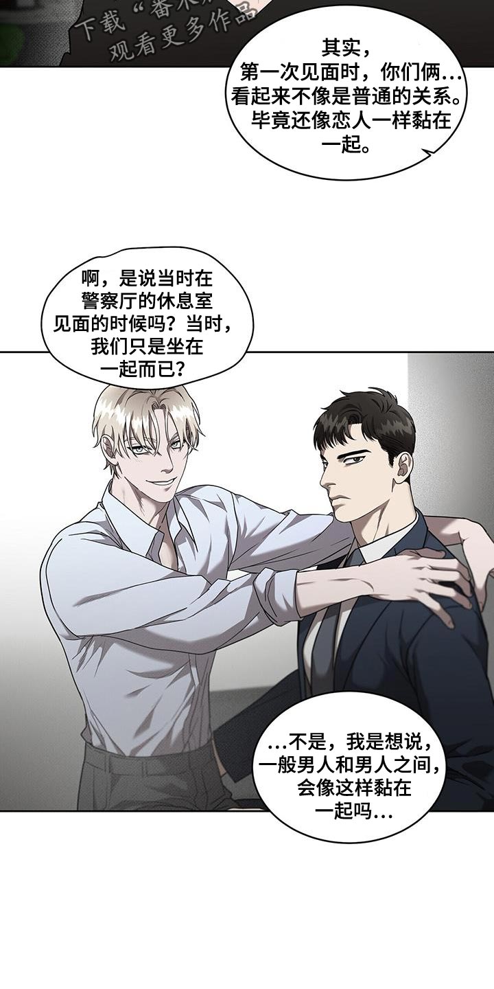 第59章：忠告3