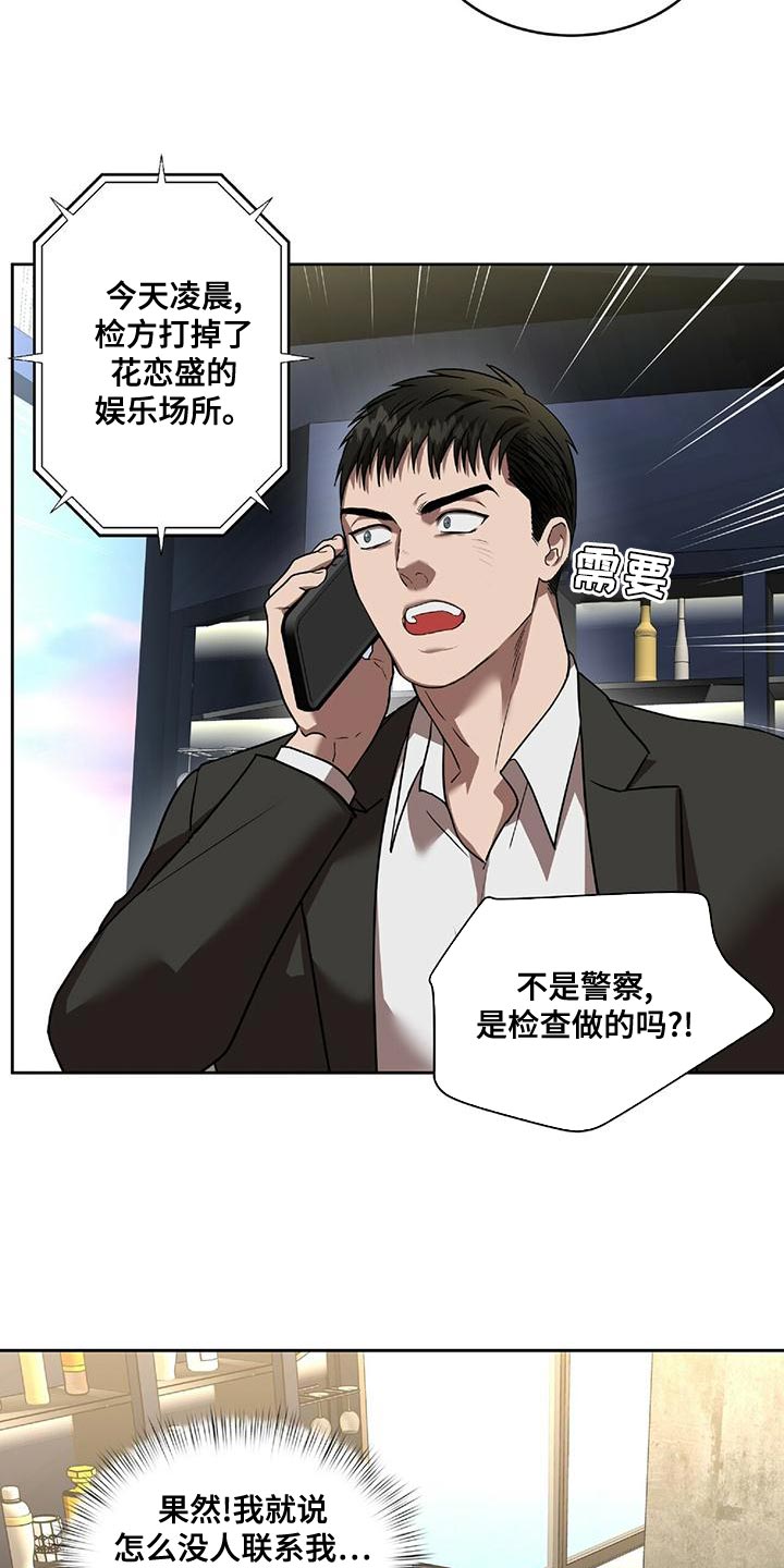 第20章：动真格20