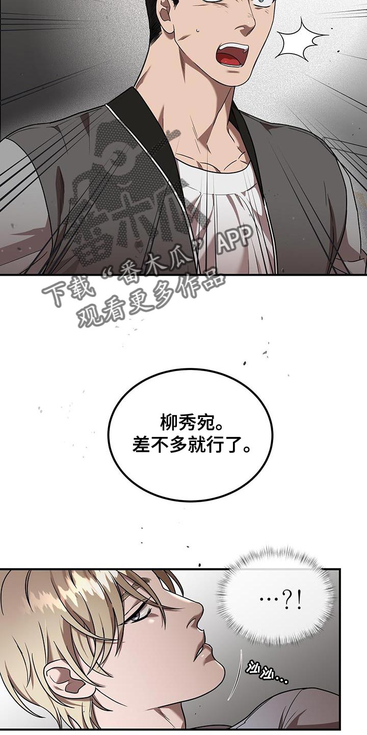 第31章：耳熟的声音17