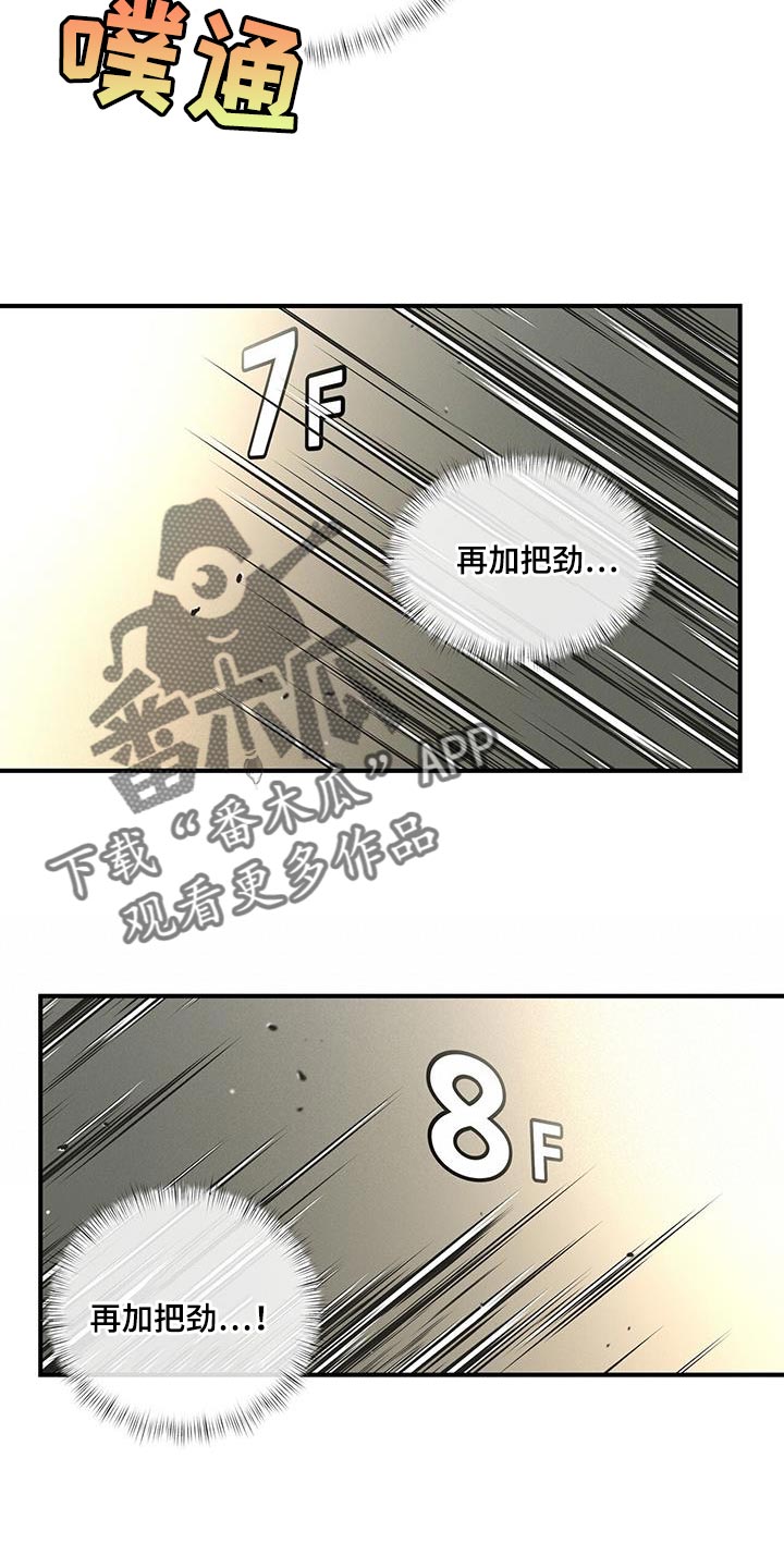 第28章：再加把劲18
