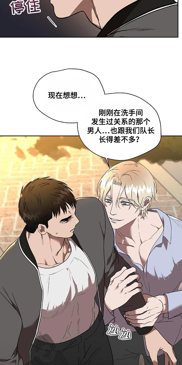 第39章：喜欢的话题18