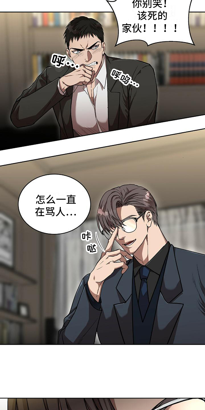 第1章：屈服12
