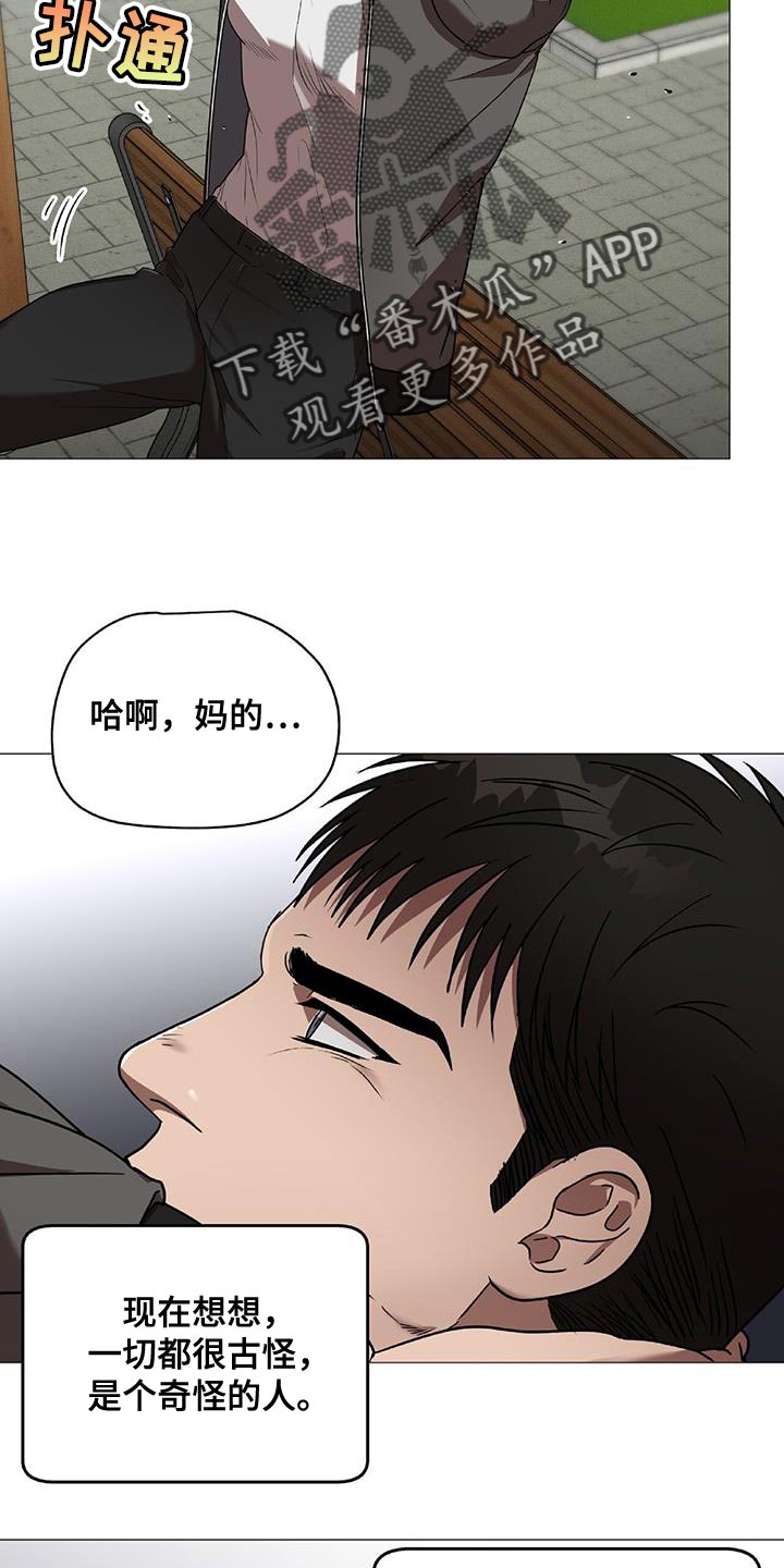 第36章：悲惨5