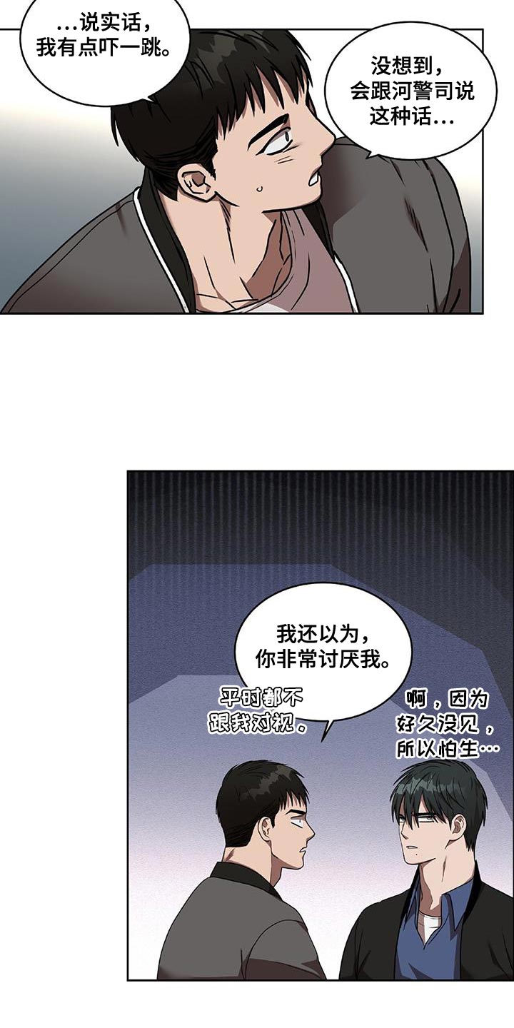 第39章：喜欢的话题1
