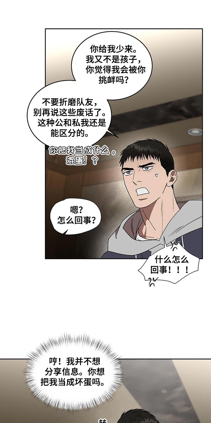 第54章：报仇6