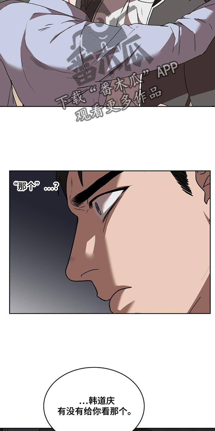 第40章：不该看到的东西13