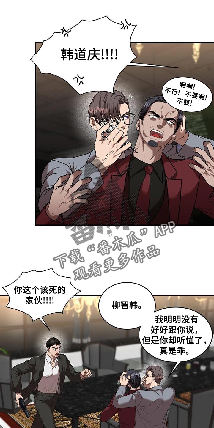 第26章：人质18