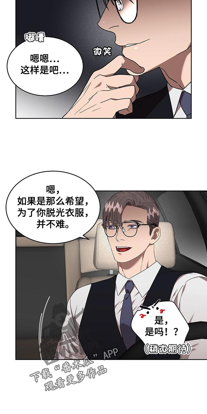 第50章：单纯的理由4