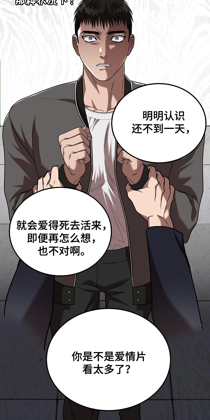 第33章：你这个混蛋14