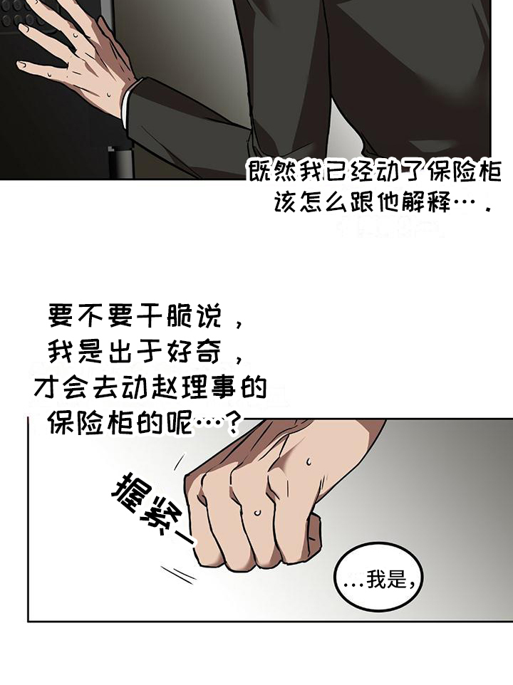 第3章：潜伏14