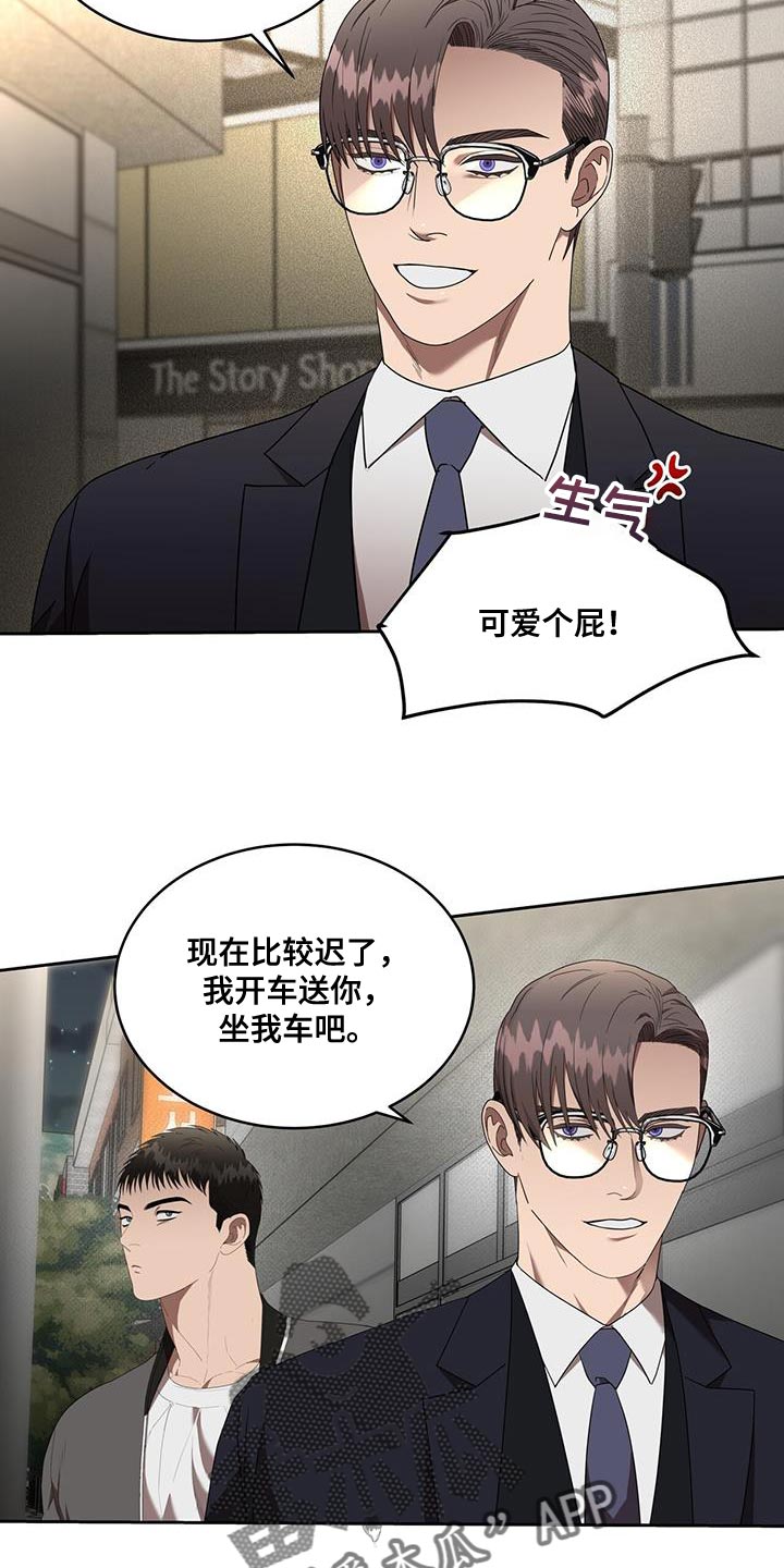 第46章：明知故问10