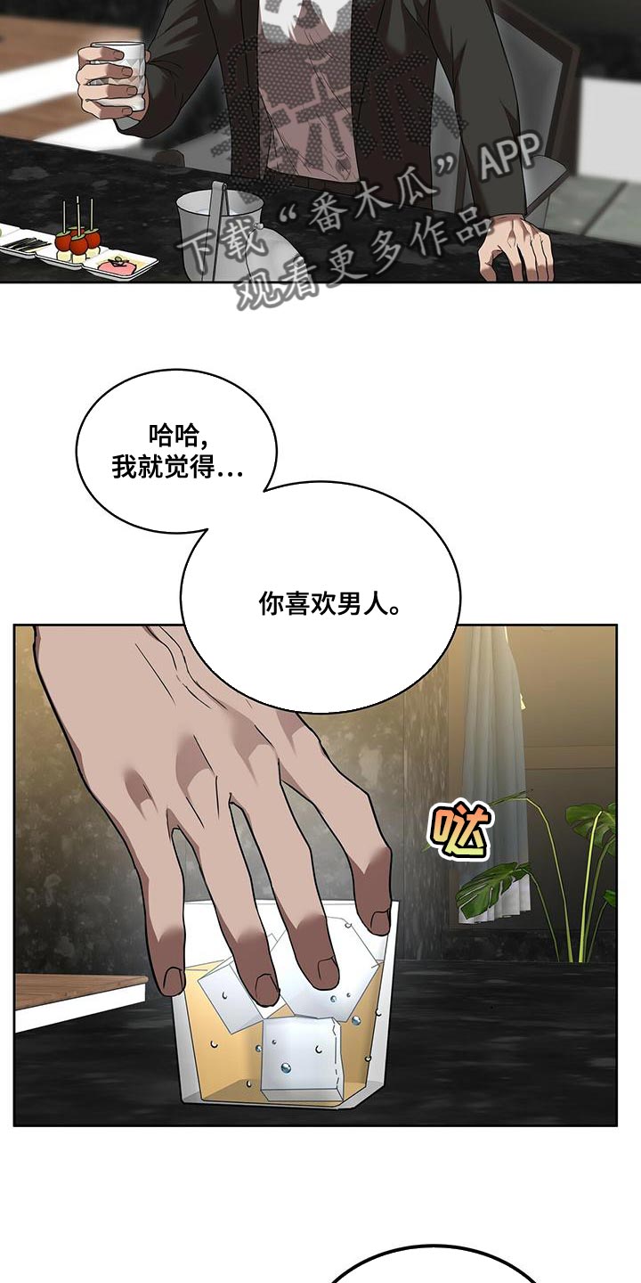 第24章：全部都是假的11