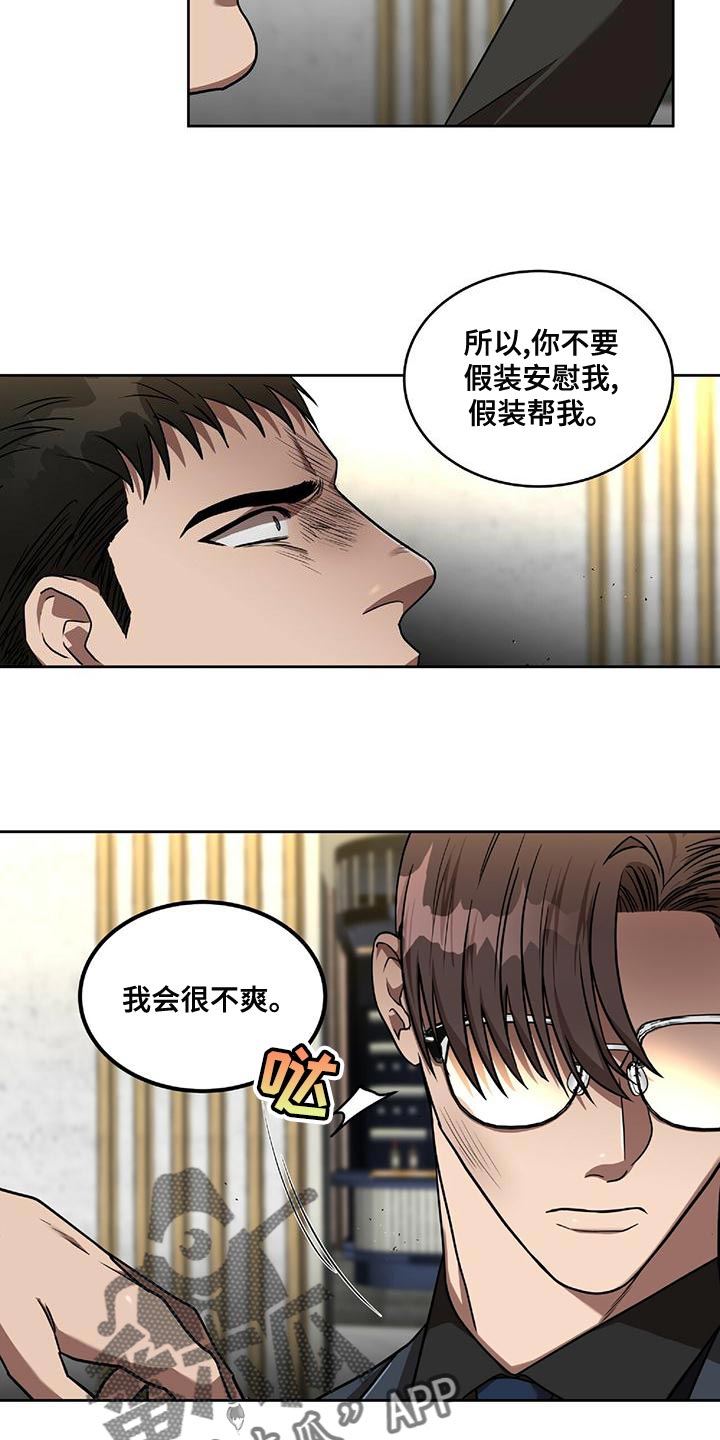 第16章：今晚离开这吧21